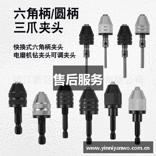 售后服务